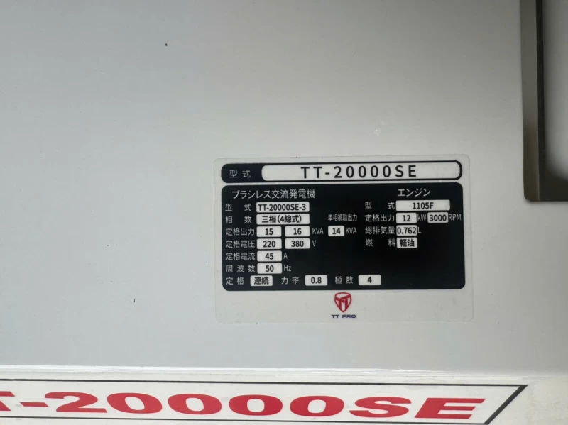 Máy Phát Điện Chạy Dầu 12Kw TTPRO TT-20000SE 220V/380V - Ảnh 2